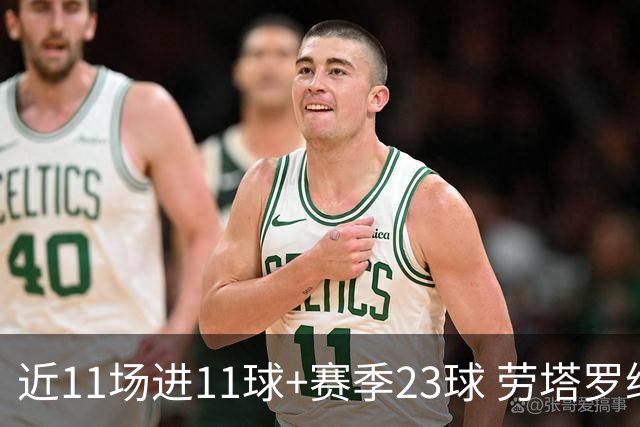 近11场进11球+赛季23球 劳塔罗继续刷新个人纪录